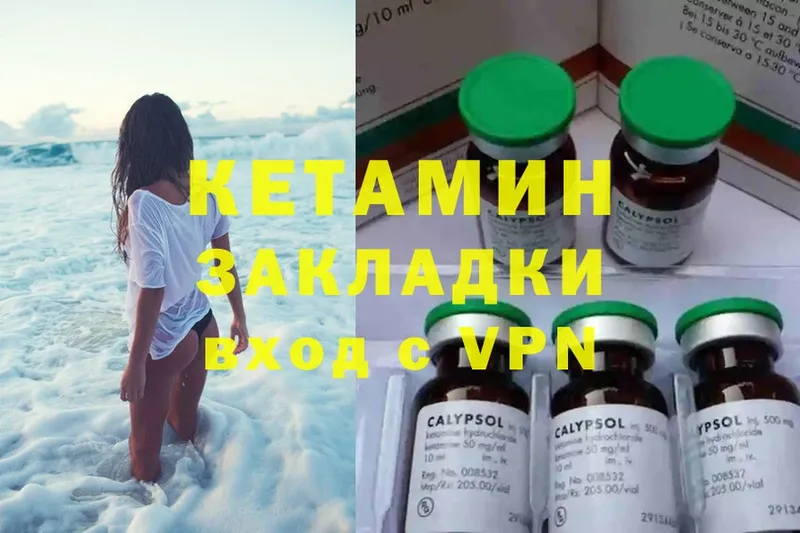 Кетамин ketamine  Апатиты 